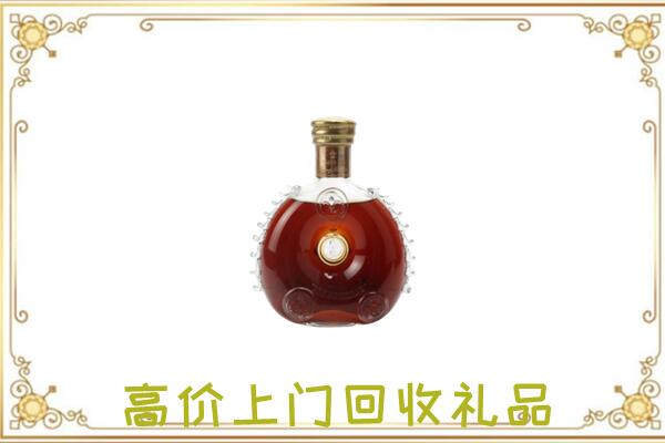 沈阳附近回收路易十三