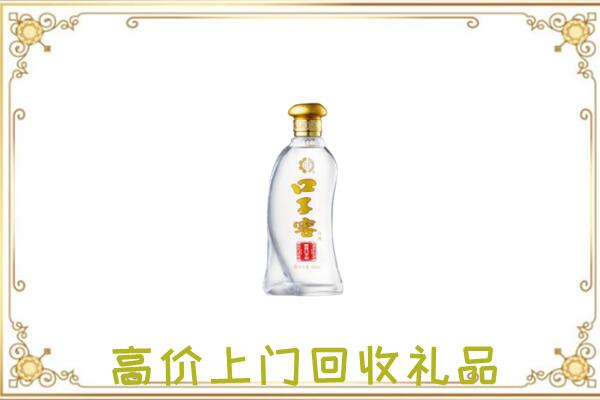 沈阳回收口子窖
