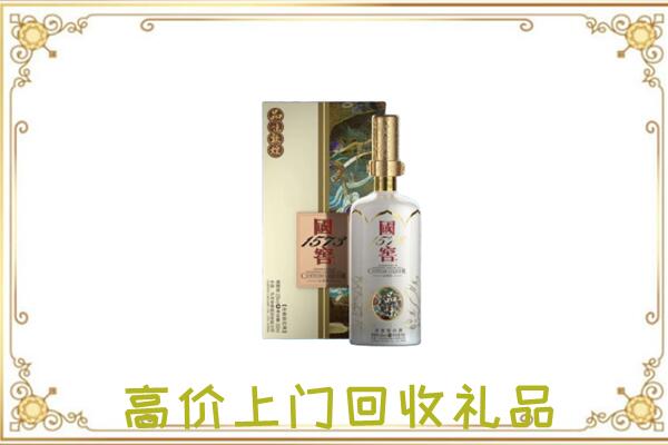 沈阳回收国窖1573